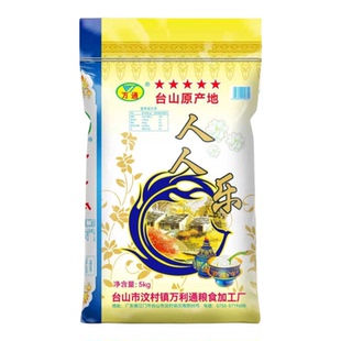 台山万通十月稻田大米人人乐香米正宗油粘米丝苗米台山丝苗米厂家
