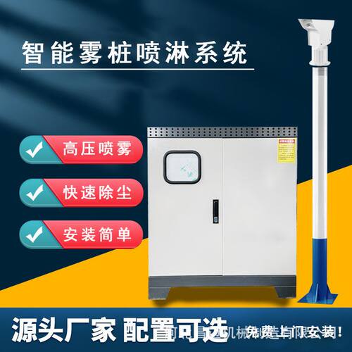 360度高压旋转喷雾桩智能降温除尘机搅拌站工地厂房道路喷淋厂家