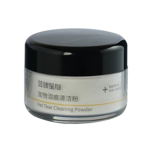 狗狗猫咪泪痕粉宠物比熊博美眼部清洁去黄淡泪痕粉非湿巾液送刷子