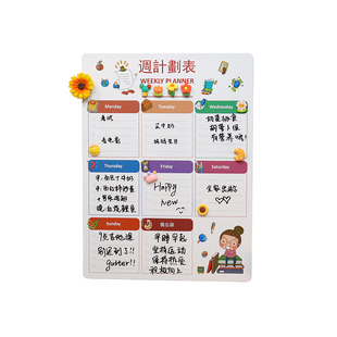 可爱富婆美女辅食表冰箱贴磁贴留言板可擦写周计划表磁吸菜单食谱