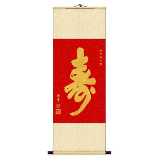 寿字书法挂画纯手写乾隆御笔天下第一寿金字老人生日宴中式装饰画