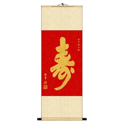 寿字书法纯手写乾隆天下第一寿