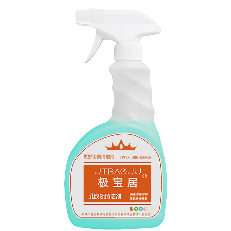 乳胶漆去除剂装修污渍开荒保洁
