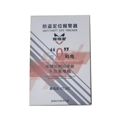 摩羯星防盗器GT10CGPS定位器
