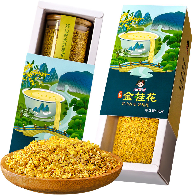 9a桂花干花 桂花干食用 2025新花金桂花干金球桂桂林桂花茶可泡酒
