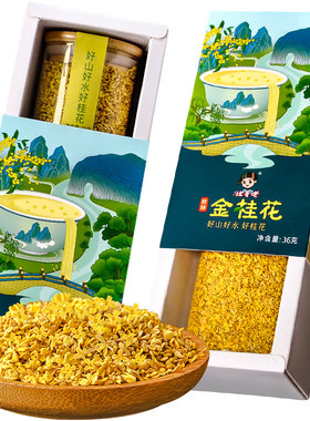 2025桂花食用瓶装广西
