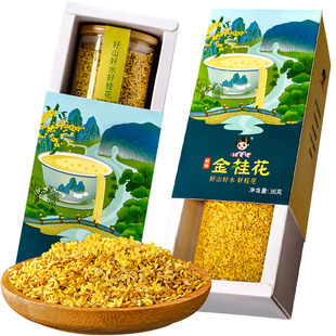 9a桂花干花 桂花干食用 2025新花金桂花干金球桂桂林桂花茶可泡酒