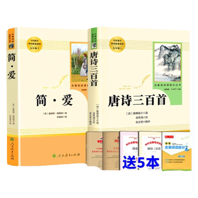 人教版唐诗三百首完整版