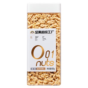 天虹牌去皮核桃仁800g 原味无添加新疆核桃烘焙孕妇坚果零食罐装