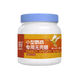 鹦鹉鸟粮专用无壳粮混合种子粮食玄凤小太阳牡丹和尚虎皮去壳饲料