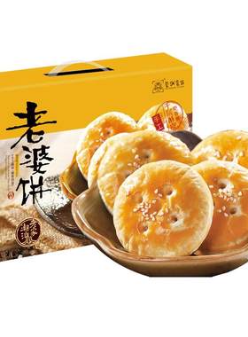 正宗广东老婆饼荣诚糕点