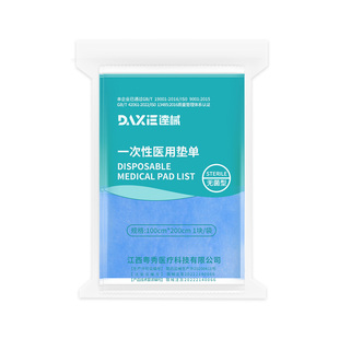 医用一次性无菌手术单加厚防水妇科检查护理美容中单覆膜灭菌垫单