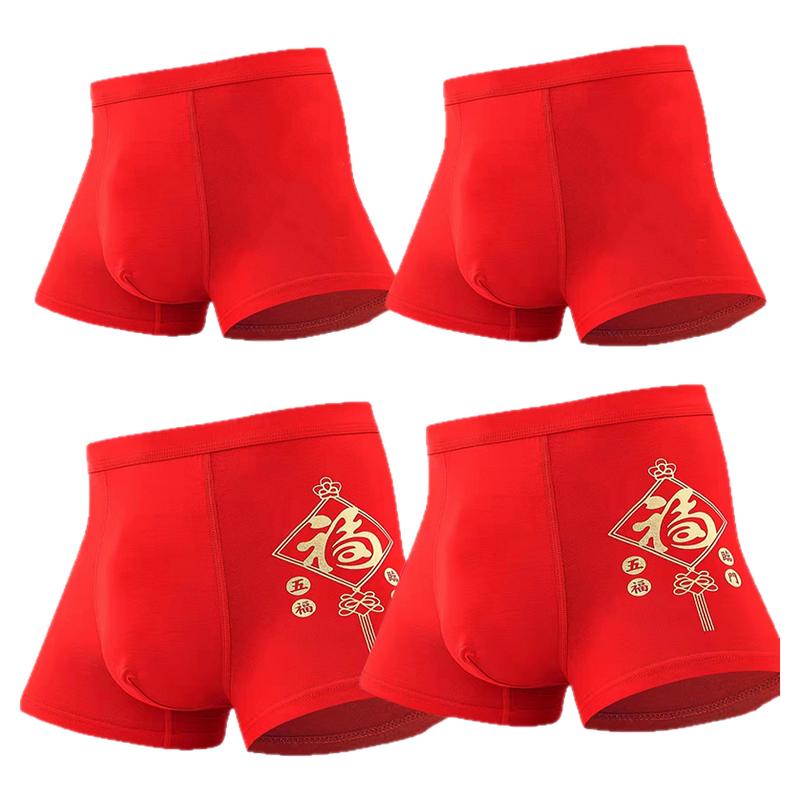 男内裤头红纯色福字设计莫代尔面料中腰大码以上青年抗菌平角裤衩