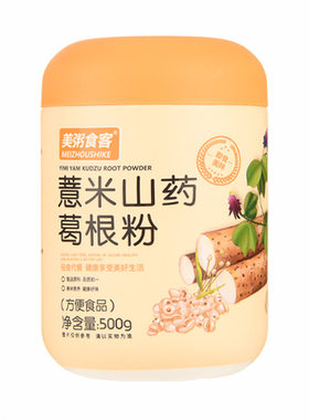 美粥食客薏米山药葛根粉500g代餐营养早餐速食冲饮即食上班族学生