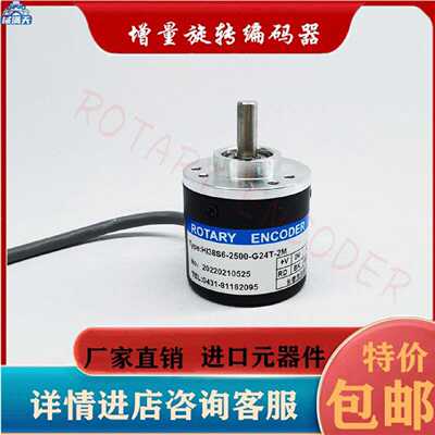 议价HI38S62500G24T2M编码器BLE3861030P32500CR017适用