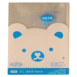 小学生作业本书套透明24k练习本包书皮1-3年级用包书壳书本保护套