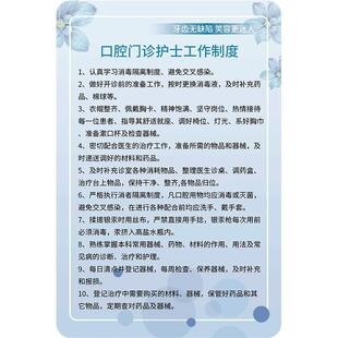口腔诊所规章制度牌全套上墙口腔诊所墙面装饰高档亚克力挂牌医院牙科门诊工作制度墙贴医疗机构制度牌订定制