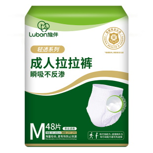 旅伴老人专用拉拉裤大吸量防侧漏成人纸尿裤女士男士老年人尿不湿