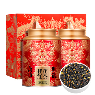 桂花红茶2025新茶武夷正山小种花香蜜香浓香型茶叶官方旗舰店正品