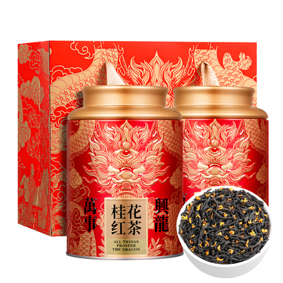 正宗桂花红茶2025新茶浓香型茶叶