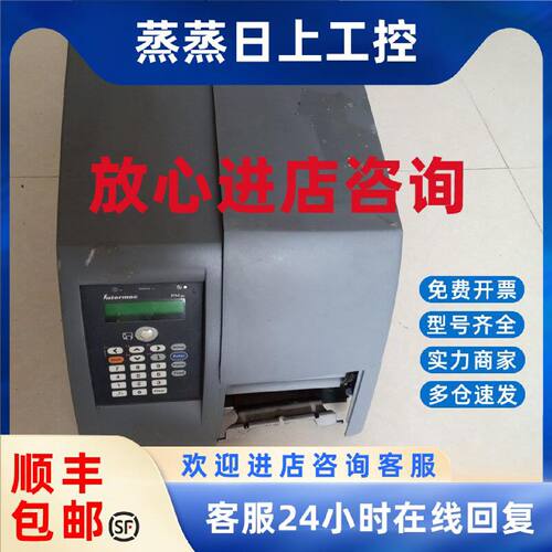 议价Intermec易腾迈PM4i/PF4i/PX4I 快递标签 不干胶打印机