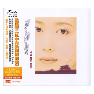 现货正版 孟庭苇专辑 风中有朵雨做的云 XRCD CD唱片 限量编号版