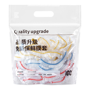 保鲜膜套盒装家用食品级一次性保鲜膜罩厨房碗碟专用罩松紧剩菜饭