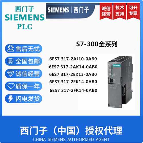 议价西门子6ES7317-2EK13/2AJ10/2FK/2AK14/2EK14-0AB0/CPU317-2P