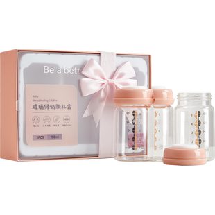 十月结晶储奶杯玻璃储奶瓶母乳保鲜瓶宽口径150ml母乳储存瓶3个装