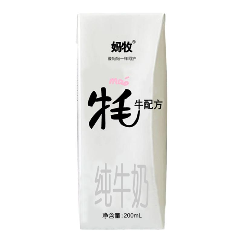 妈牧牦牛奶青海全脂早餐奶学生孕妇成人牛奶200ml*10盒整箱