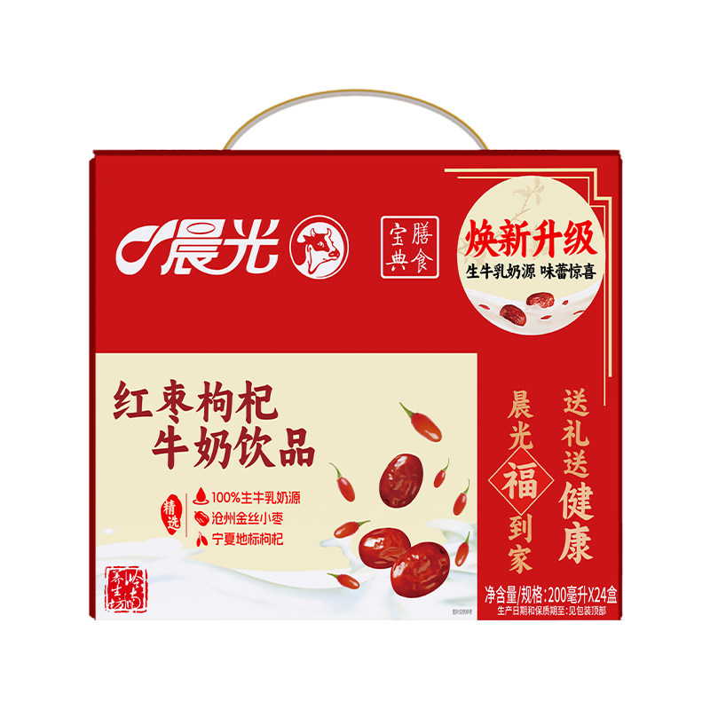 晨光牛奶红枣枸杞牛奶整箱早餐奶