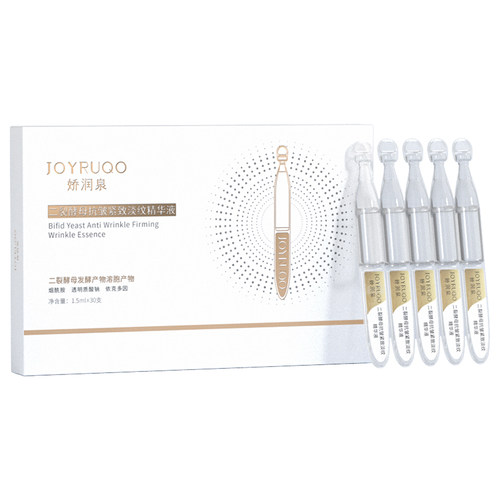 【顺手买1件】娇润泉次抛精华液试用装5支/盒