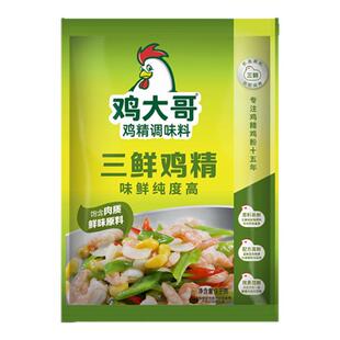 鸡大哥三鲜鸡精1kg商用大包调味料提鲜增香炒菜炖汤烧烤火锅调料