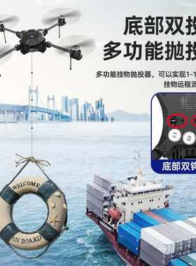 大型载重运输无人机50公斤航拍钓鱼打窝空投农用拉线巡检遥控飞机