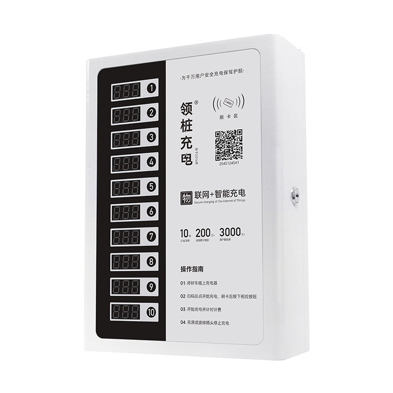 领桩电瓶车电动车充电桩4G扫码小区家用商用户外智能插座充电站