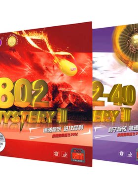 729正胶胶皮802套胶802-40