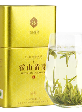 【2026新茶现货】明前霍山黄芽