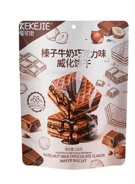 可可街威化饼干单独小包装零食