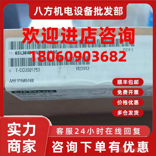 议价西门子原装6SL3040-0NB00-0AA0数字控制扩展6SL30400NB000AA0