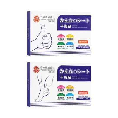 【日本进口】干裂贴手脚足贴