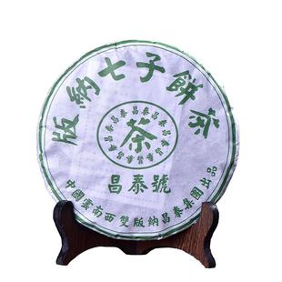 昌泰普洱 云南普洱茶2017年绿色昌泰号七子饼茶绿水鬼400克生茶