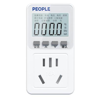 人民电器电量计量插座