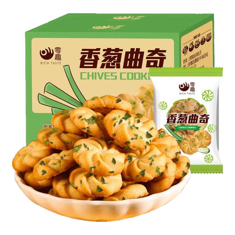 千丝香葱曲奇饼干整箱休闲小吃零食品散装小包装耐吃的解馋解饿
