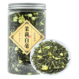 2025花茶正宗新茶茉莉花茶浓香小白豪春茶花草茶叶罐装