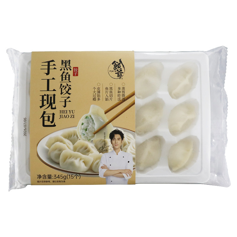 饭爷莲菜猪肉水饺手工包制