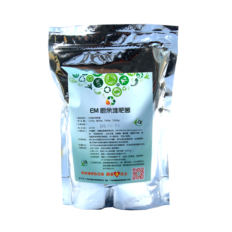 高浓度EM堆肥菌菌种厨余堆肥桶发酵菌糠堆肥菌垃圾分类沤肥箱用菌