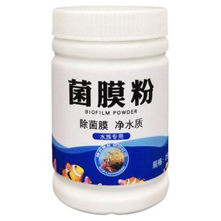 海水珊瑚缸去除甲藻菌膜粉降低氨氮预防红泥藻渔场净水益生菌秘方