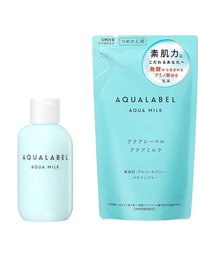 日本直邮资生堂水之印氨基酸保湿乳液水润舒缓素肌清爽补水