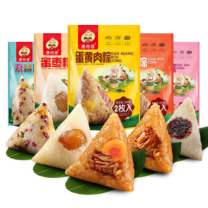 唐阿婆经典粽子多口味工厂直销