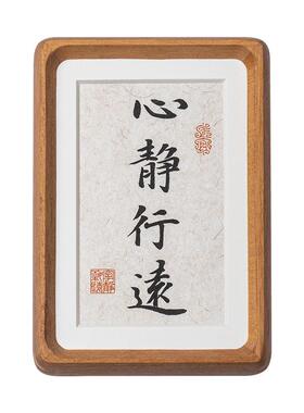 装饰画办公室书法摆台